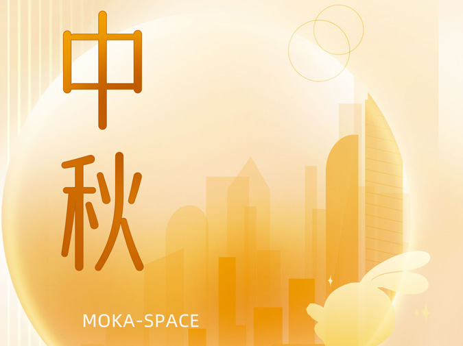 江门营商商业 | 祝大家中秋节快乐！