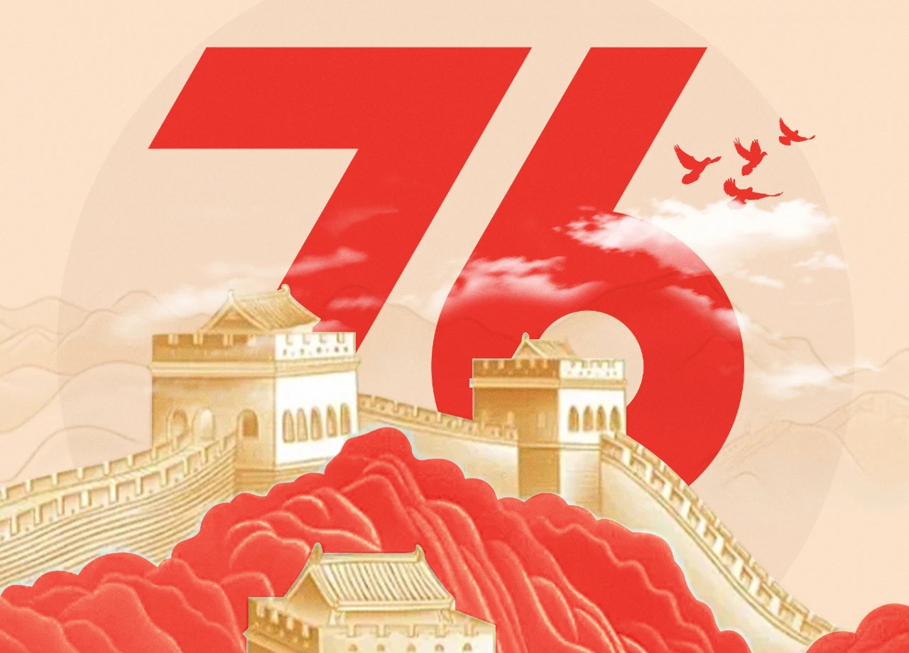 江门营商商业|热烈祝贺祖国76周年华诞！