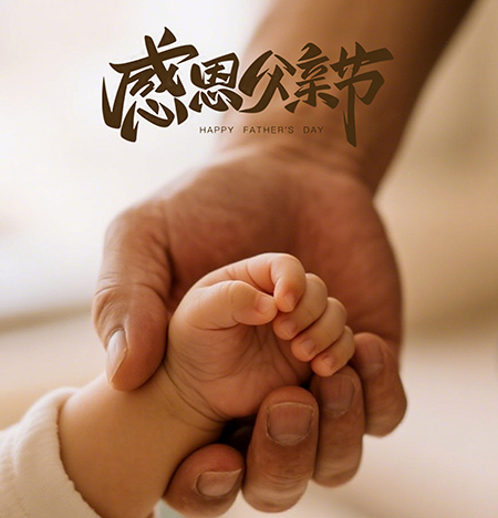 江门市营商商业|超人爸爸，节日快乐！